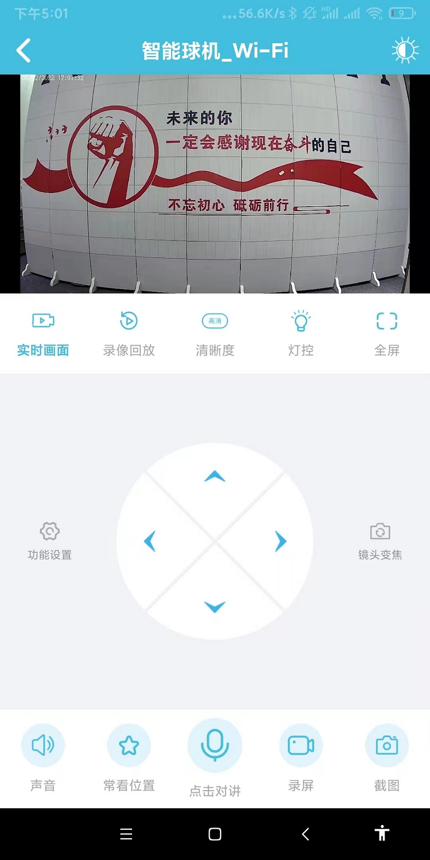 守卫截图1
