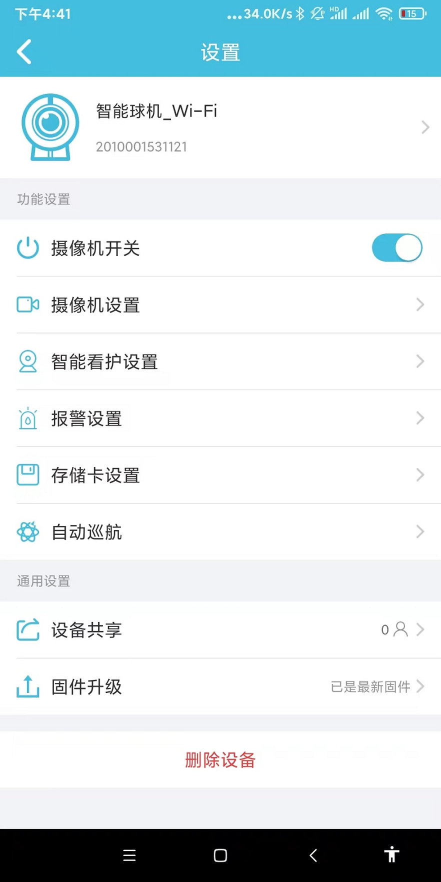 守卫截图2