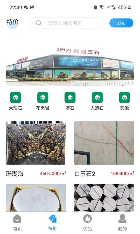 石材秘书截图1