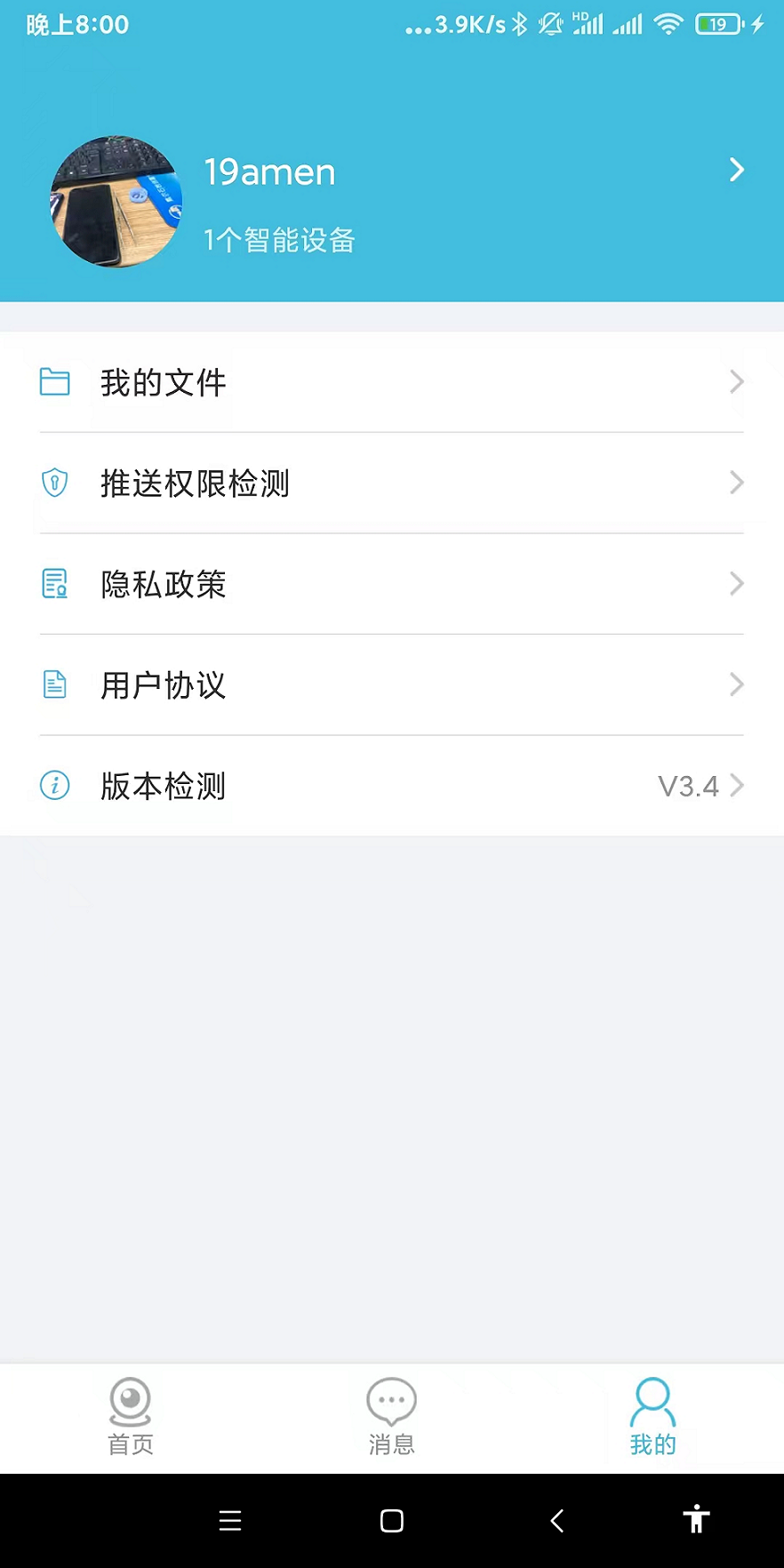 守卫截图4