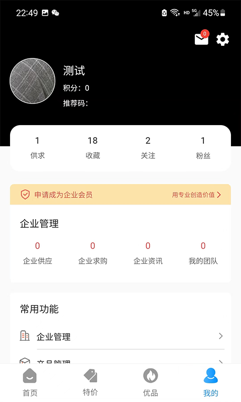 石材秘书截图3