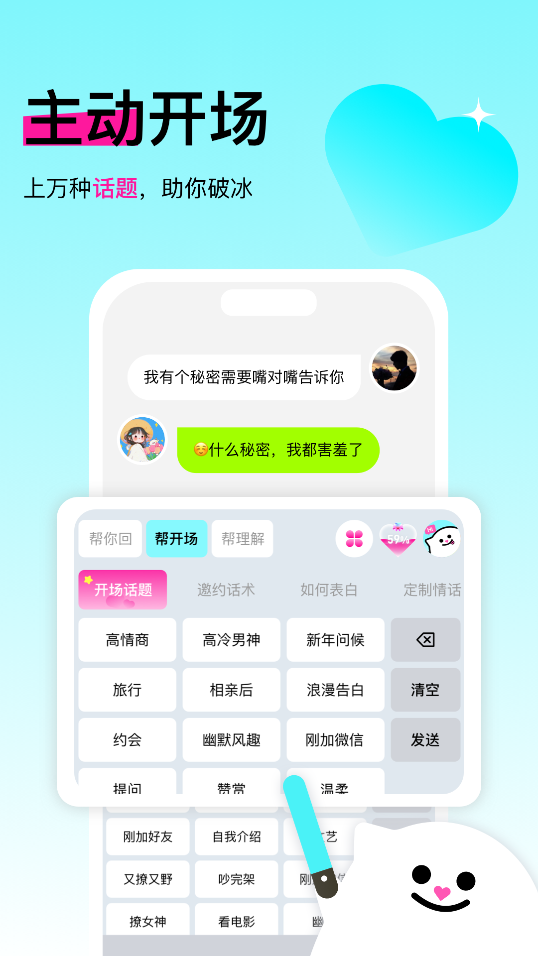 灵犀键盘截图1