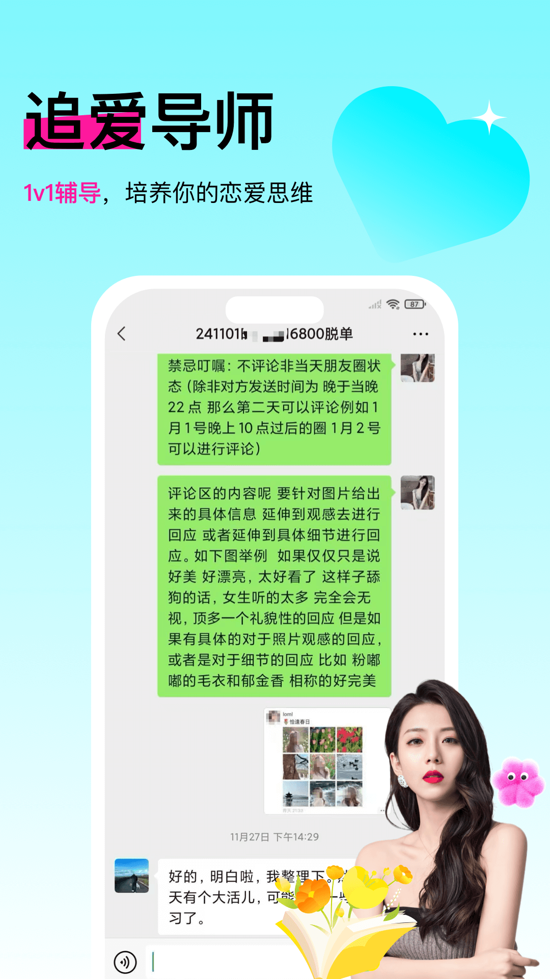 灵犀键盘截图4