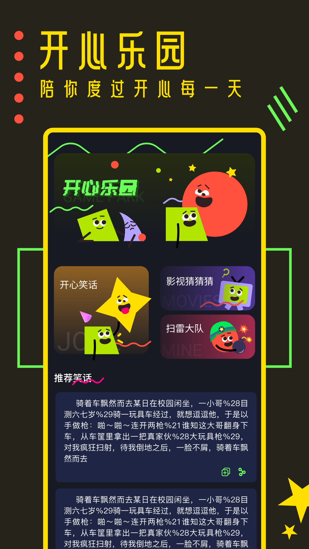 樱花迷你秀1