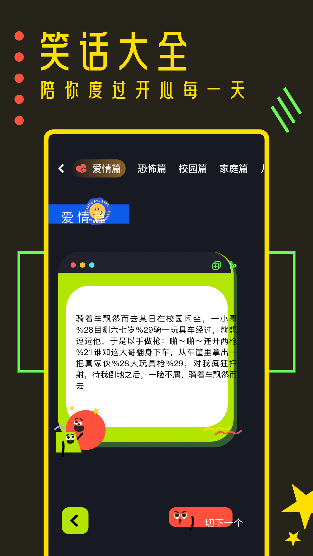 樱花迷你秀2