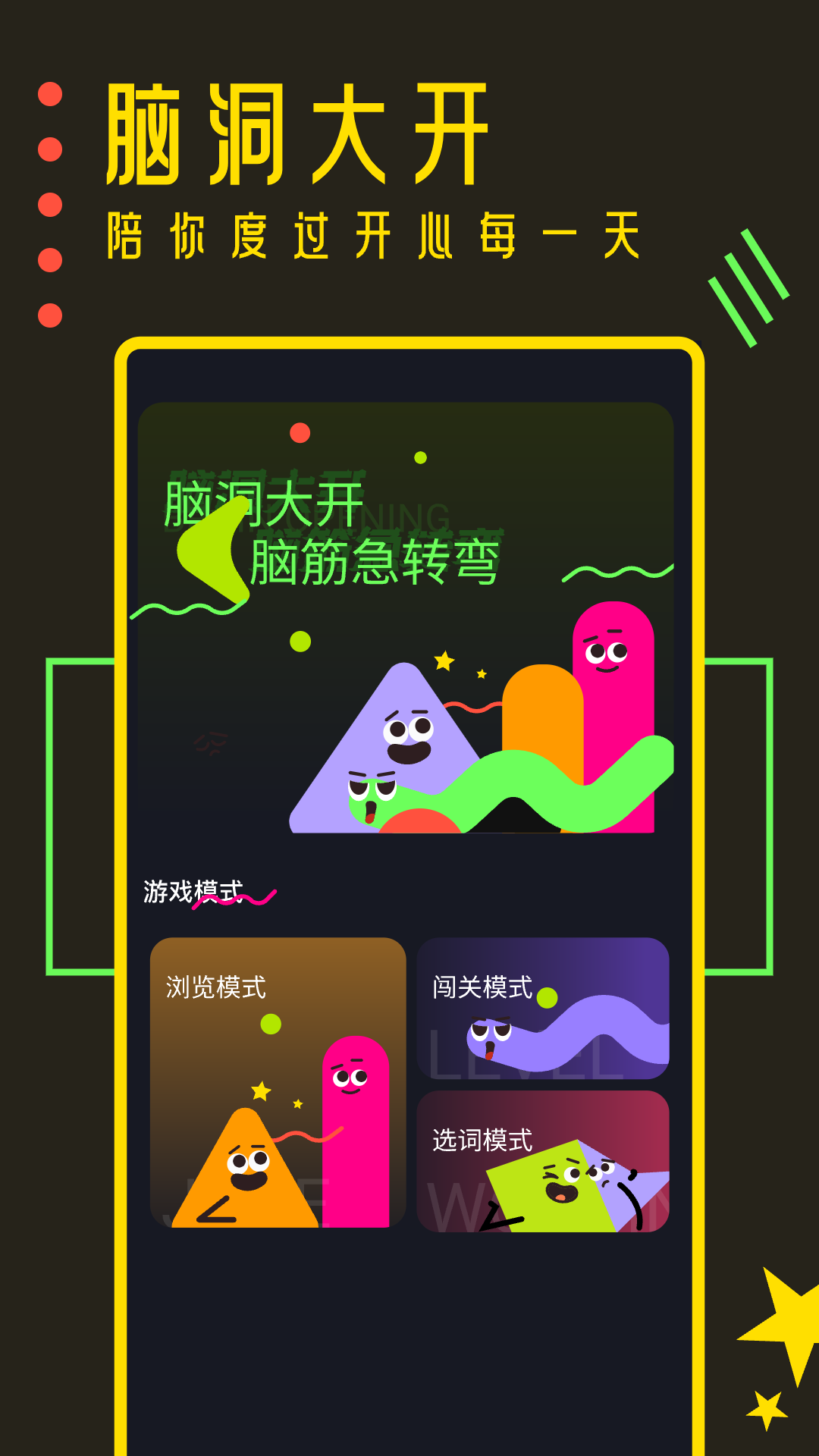 樱花迷你秀3