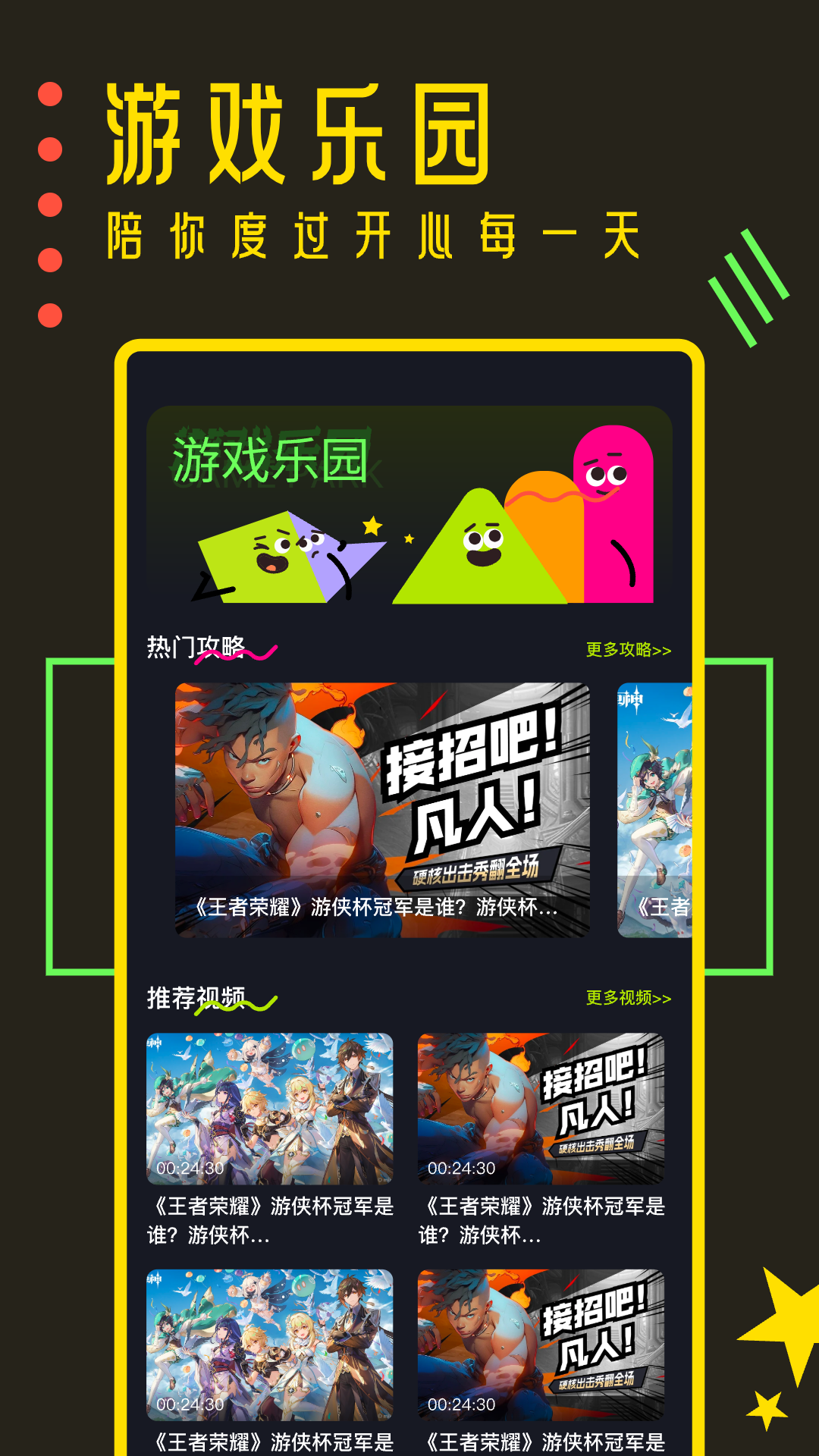樱花迷你秀4