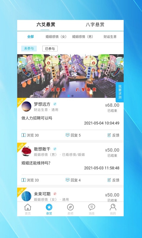 玄真六爻排盘截图3