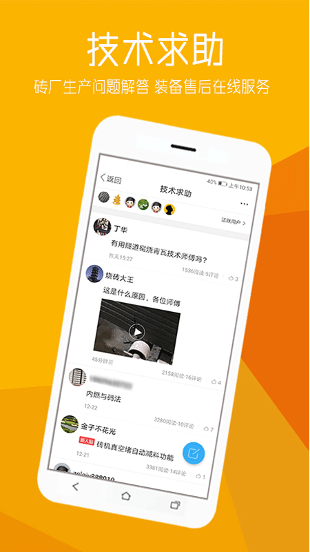 砖瓦平台4