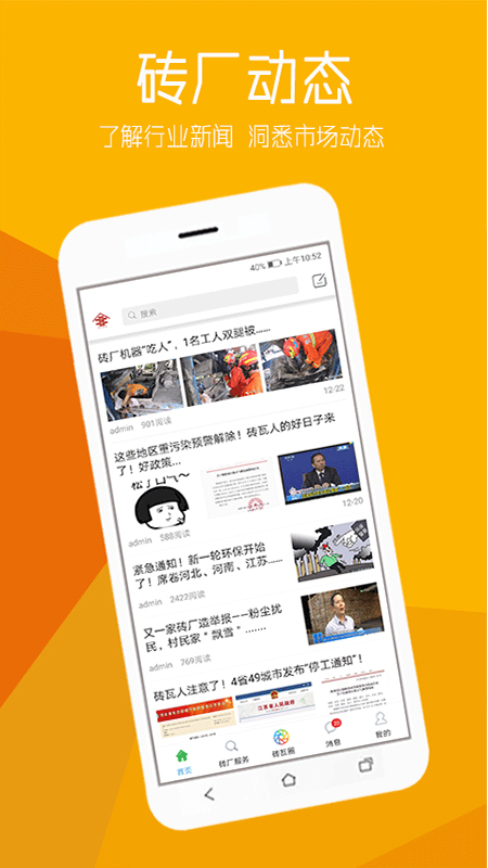 砖瓦平台5