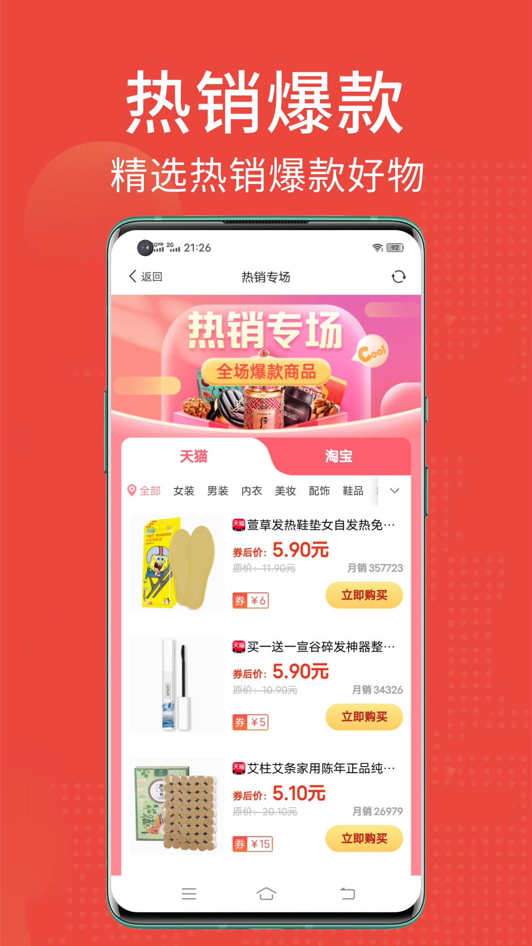 省点花截图0