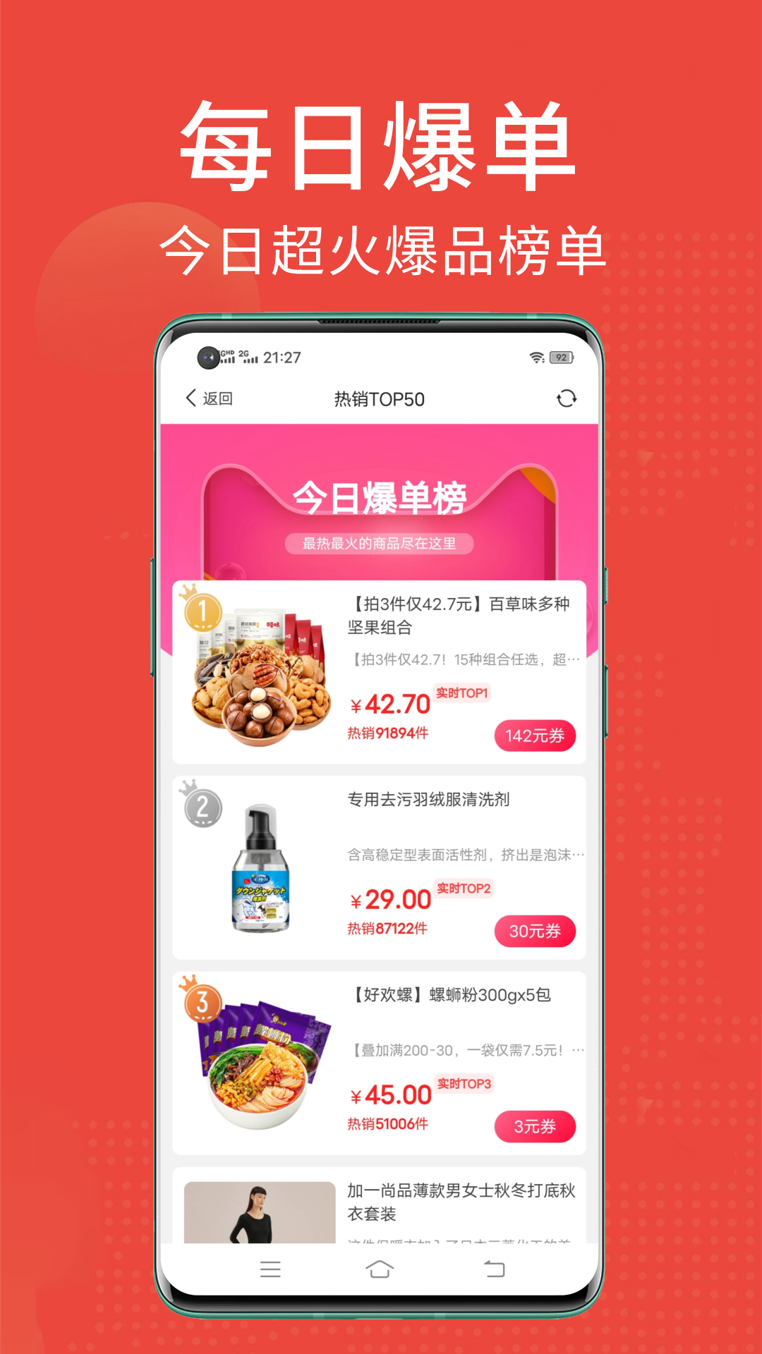 省点花截图1