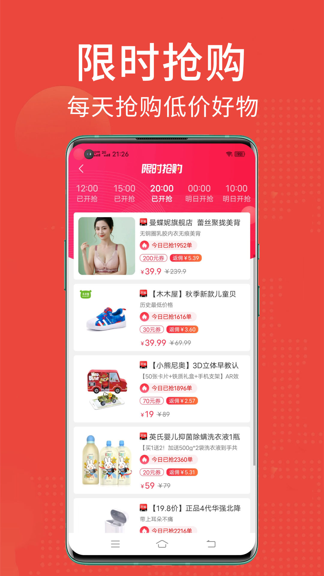 省点花截图2