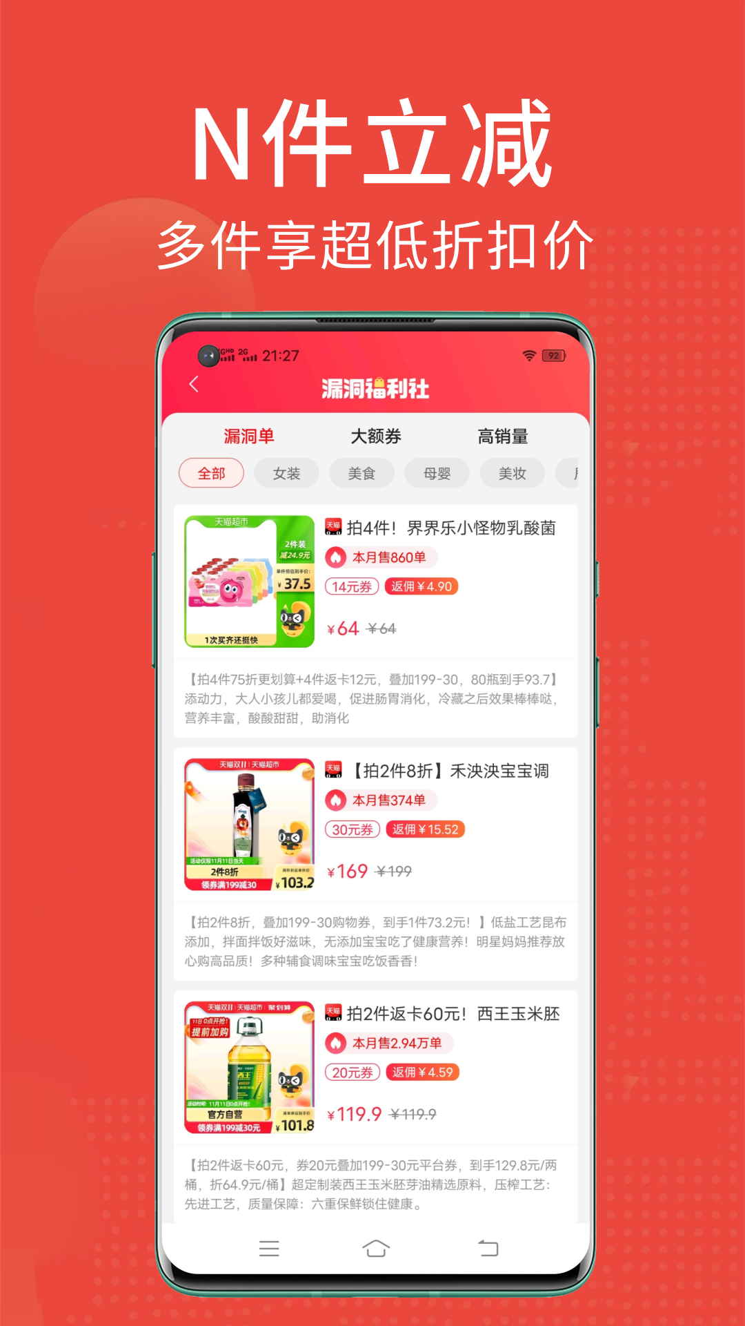 省点花截图3