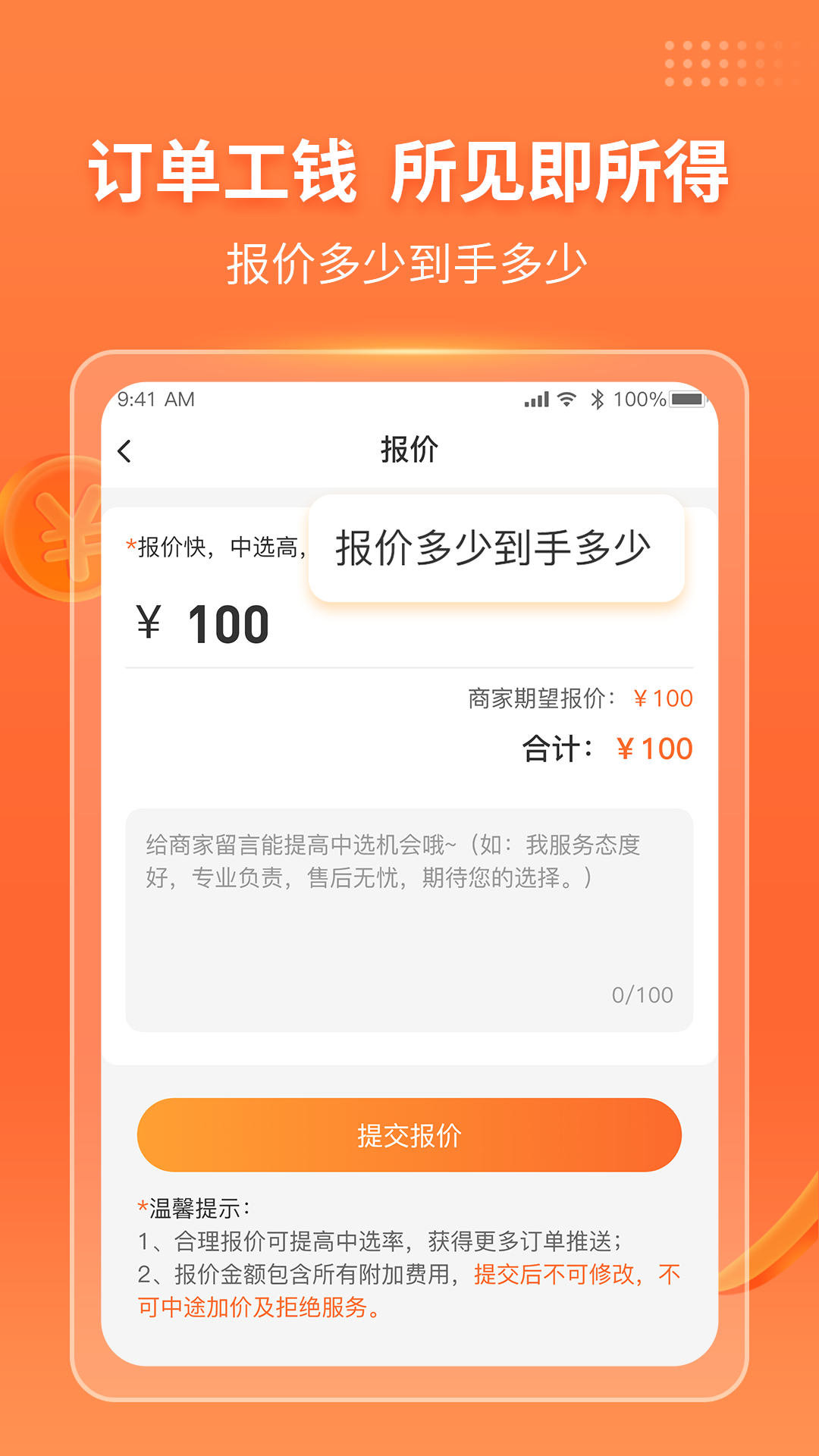 工奇兵截图1