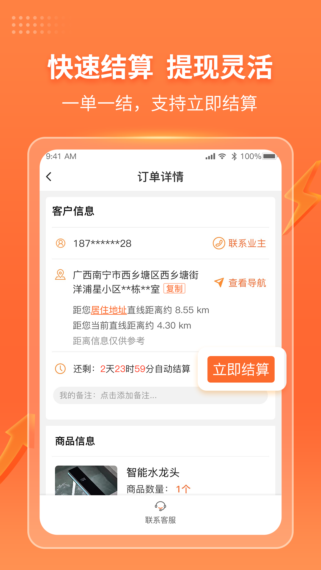 工奇兵截图2