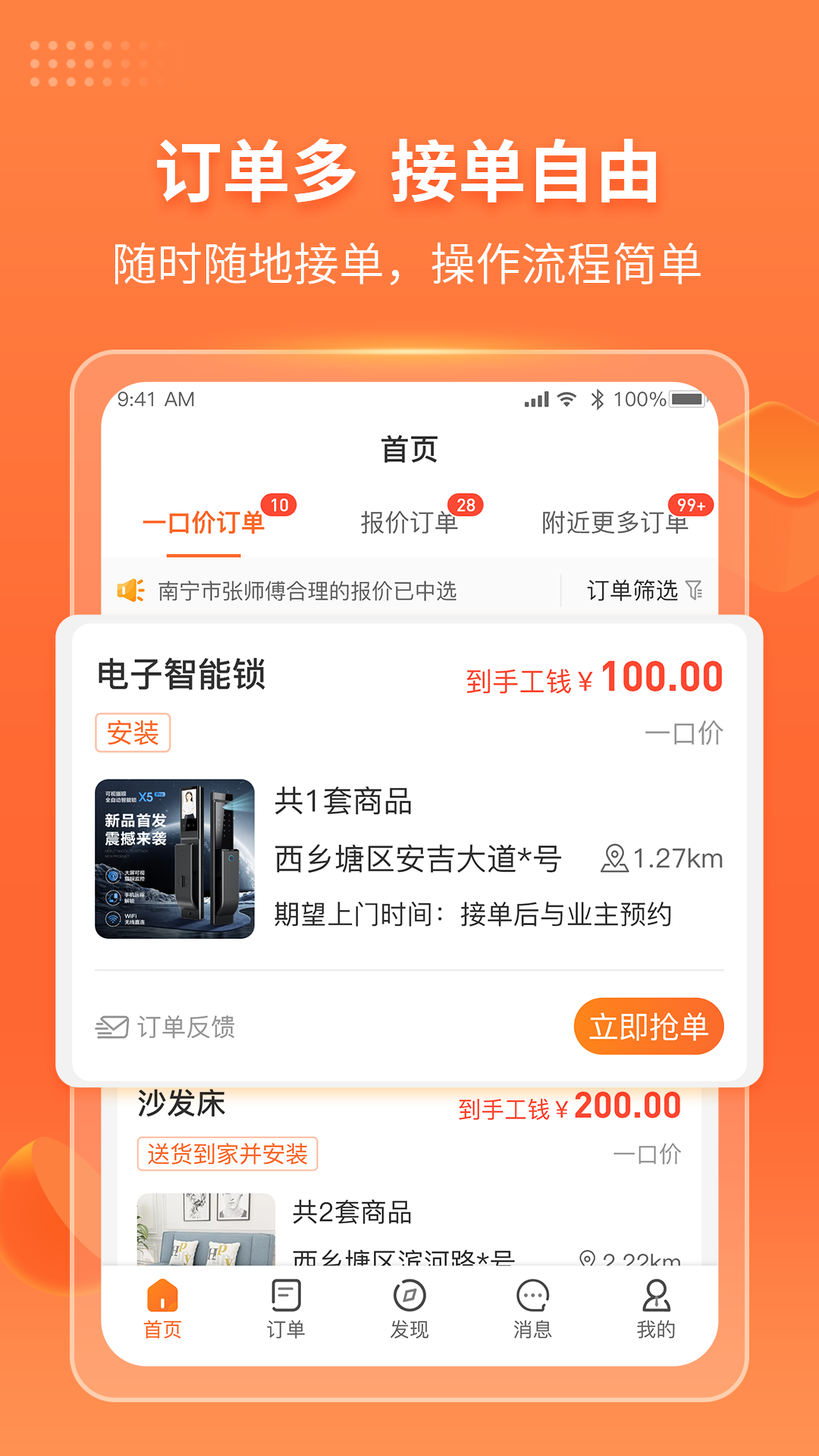 工奇兵截图3