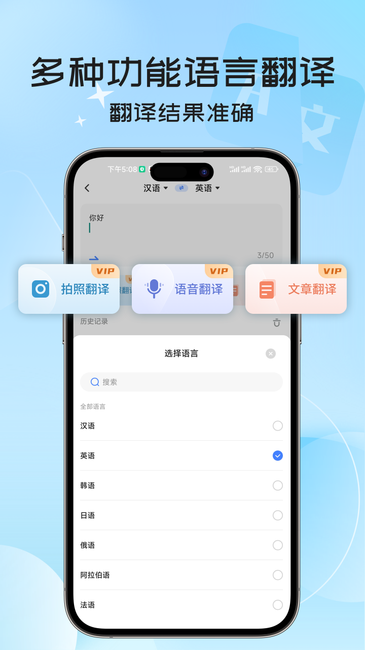英语翻译器1