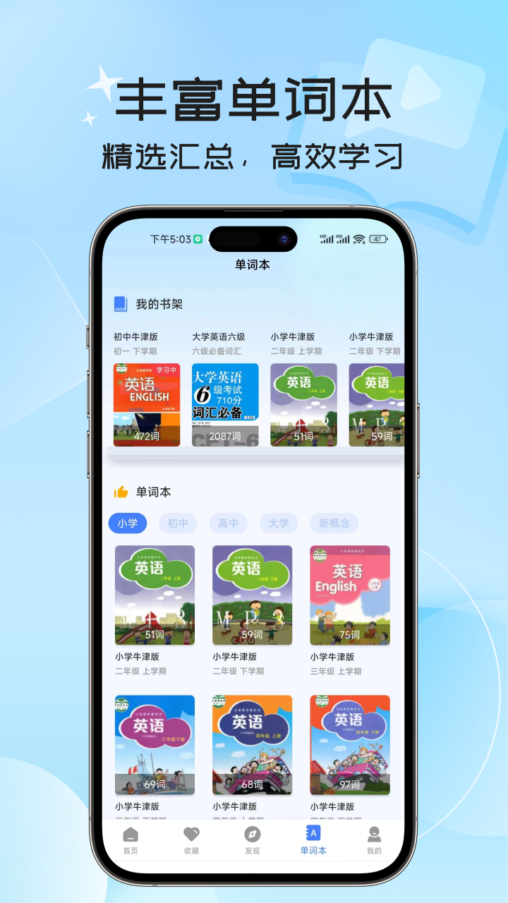 英语翻译器4