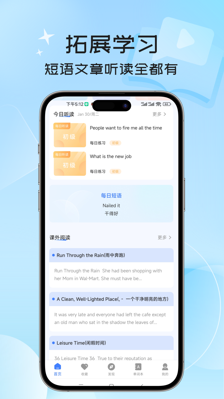 英语翻译器5