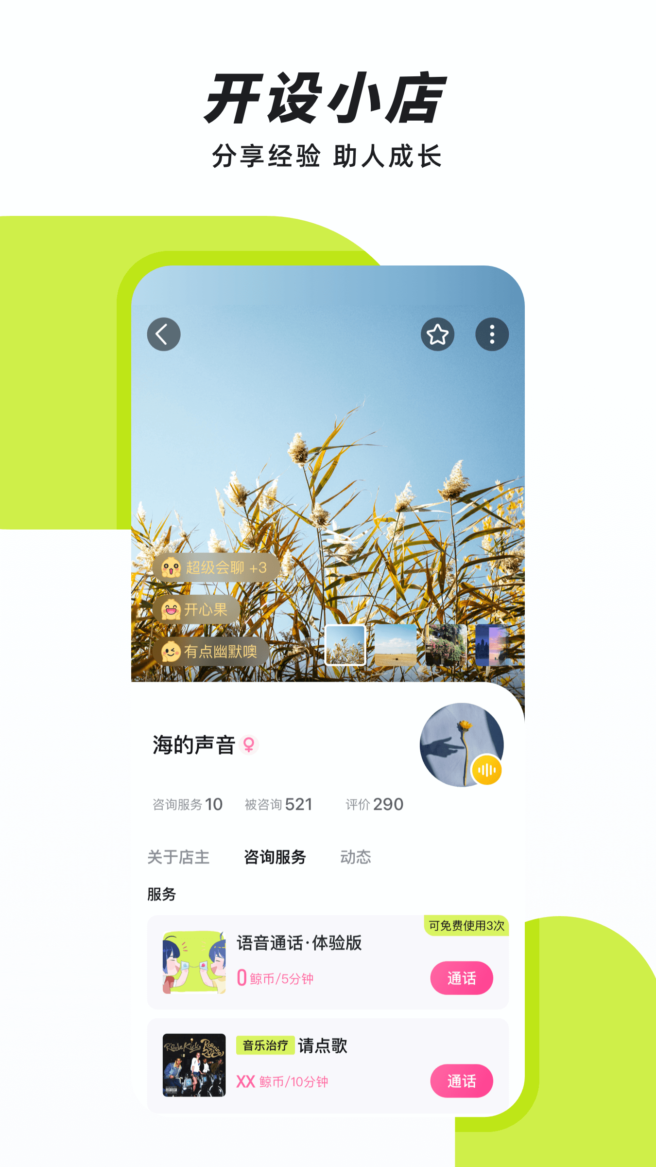 声昔4
