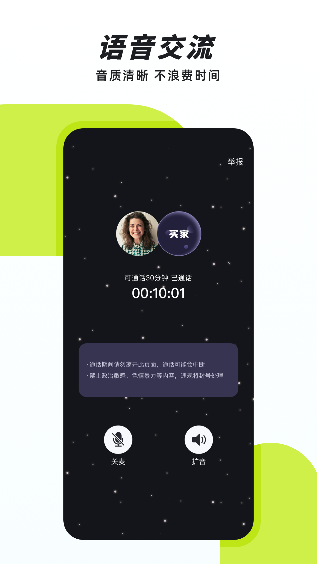 声昔5