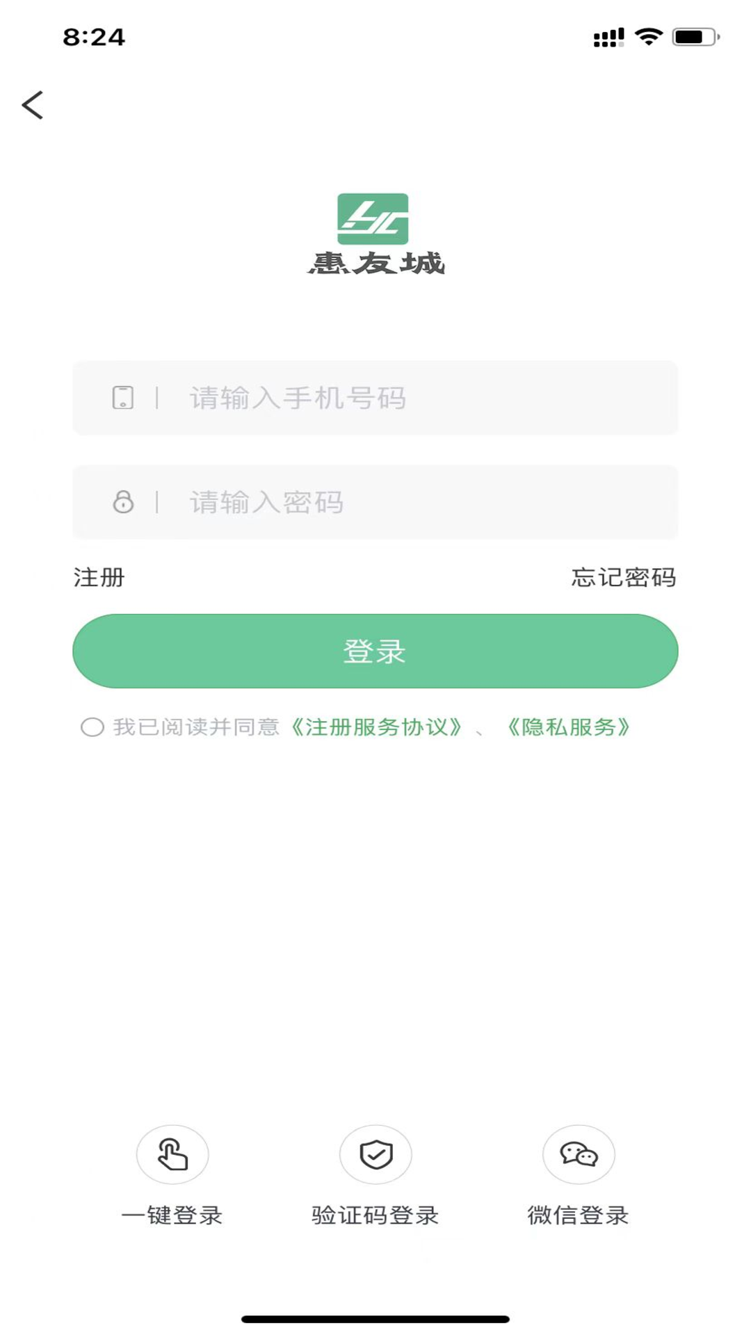 惠友城截图3
