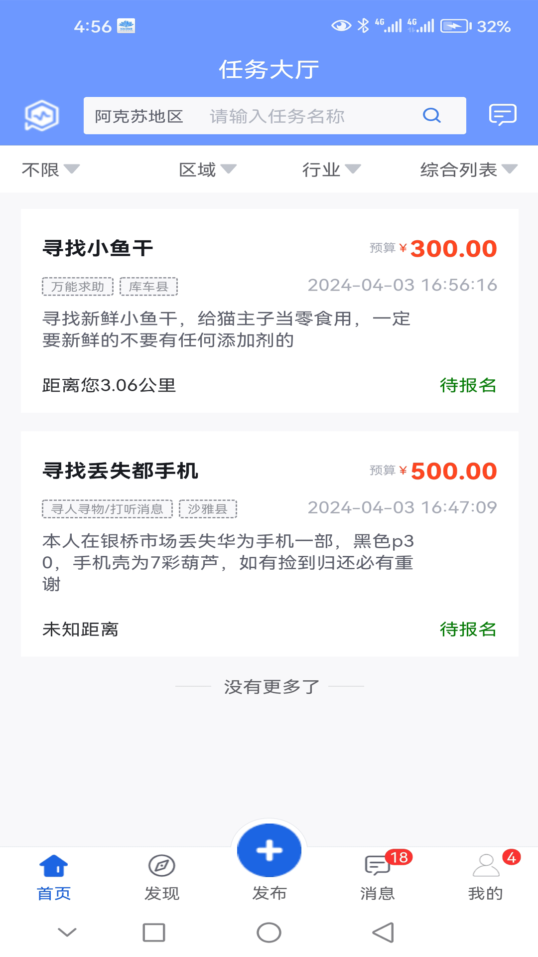 城市百晓生截图0