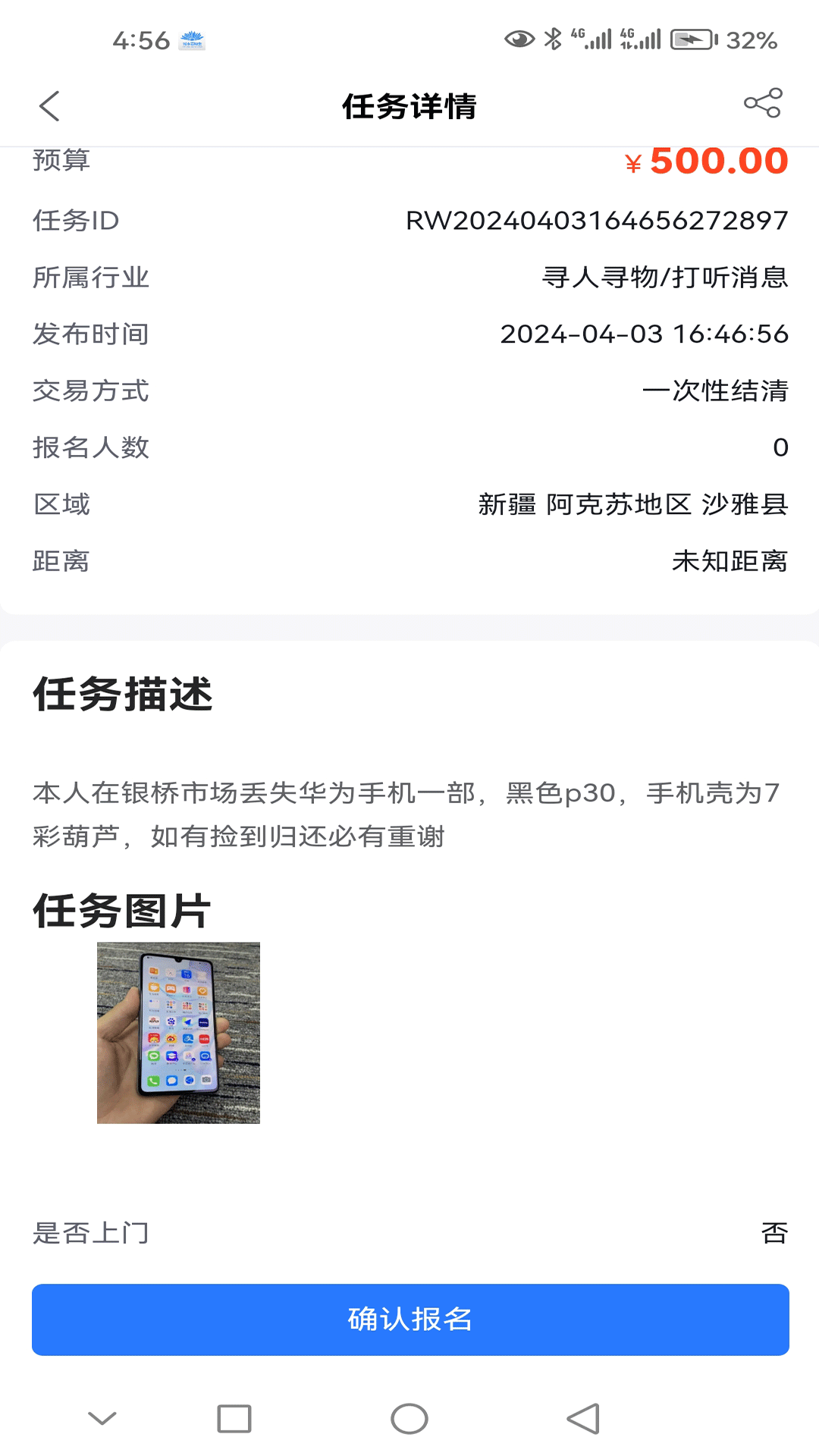 城市百晓生截图1