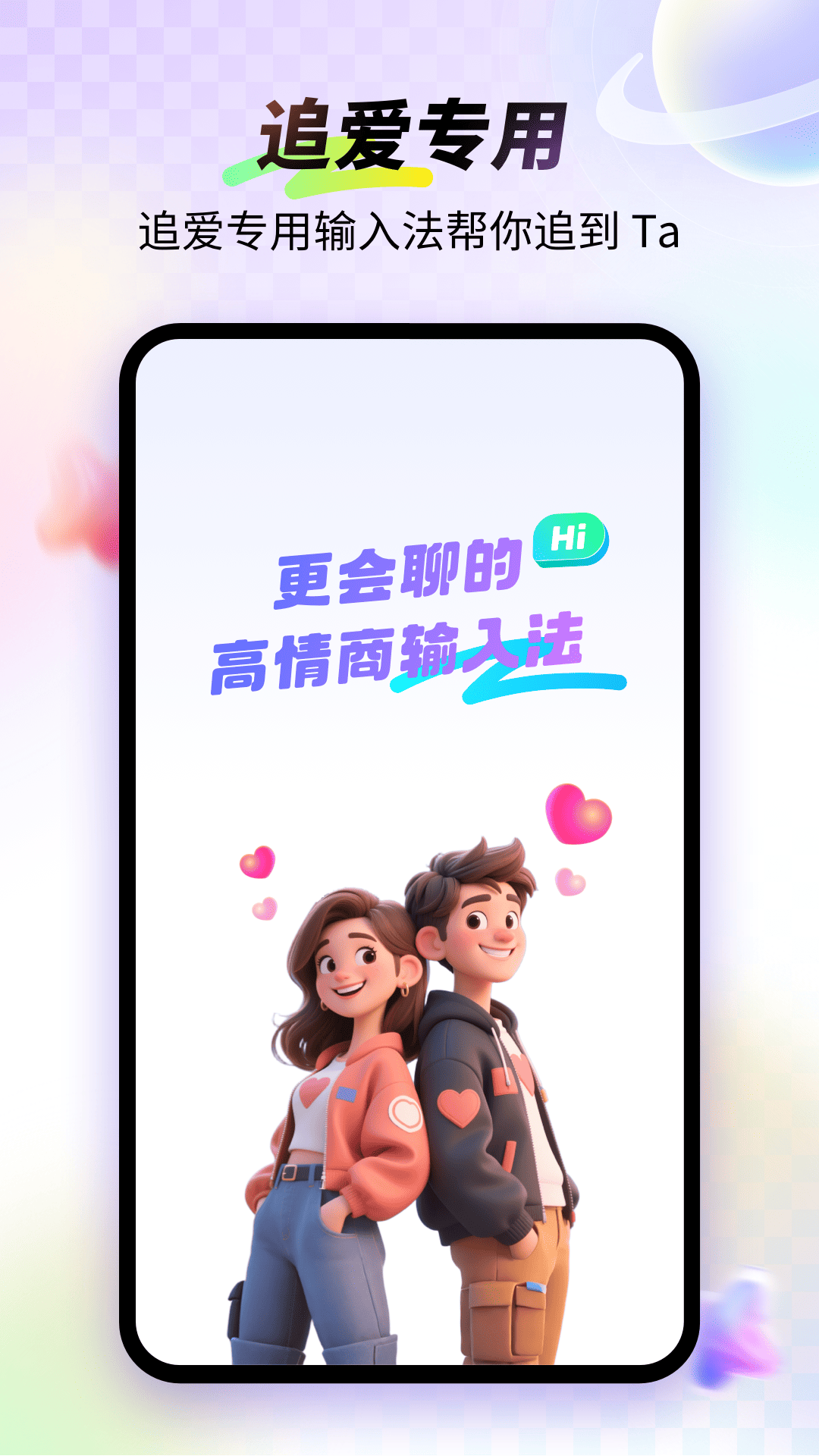 99输入法截图0