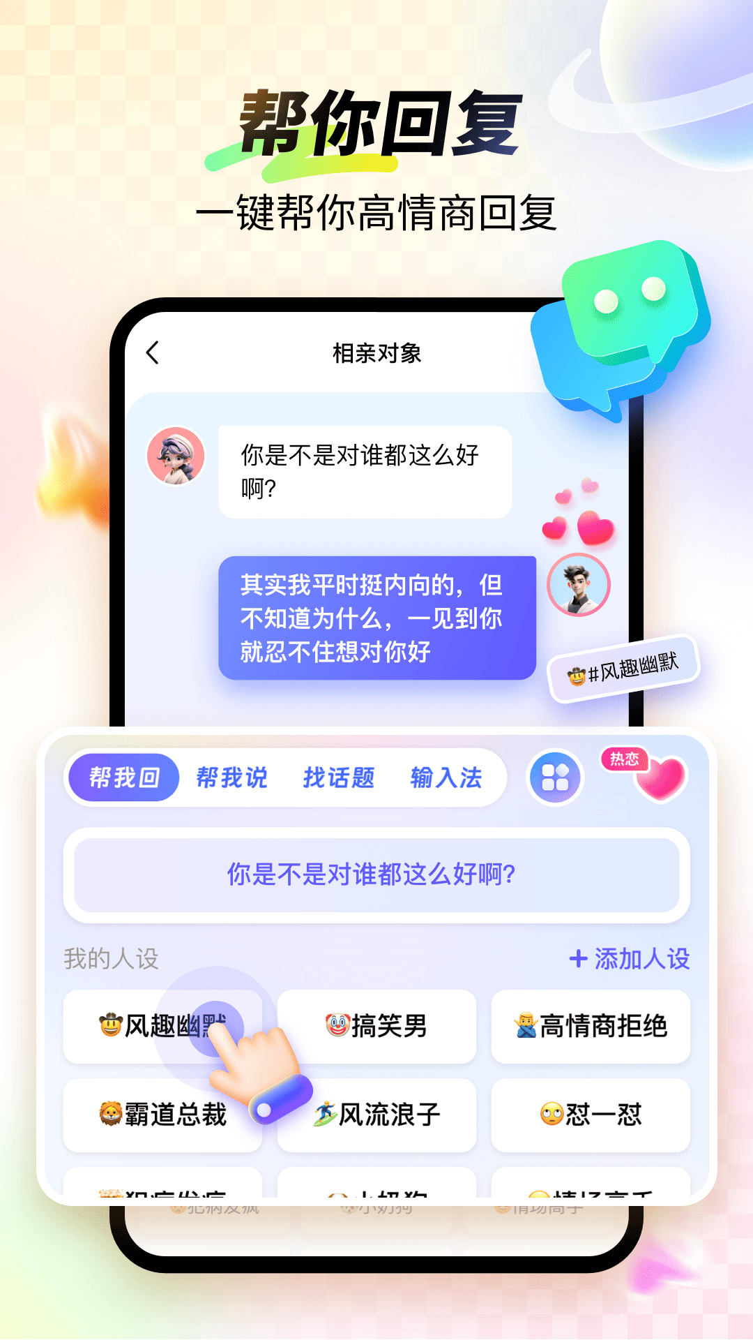 99输入法截图1