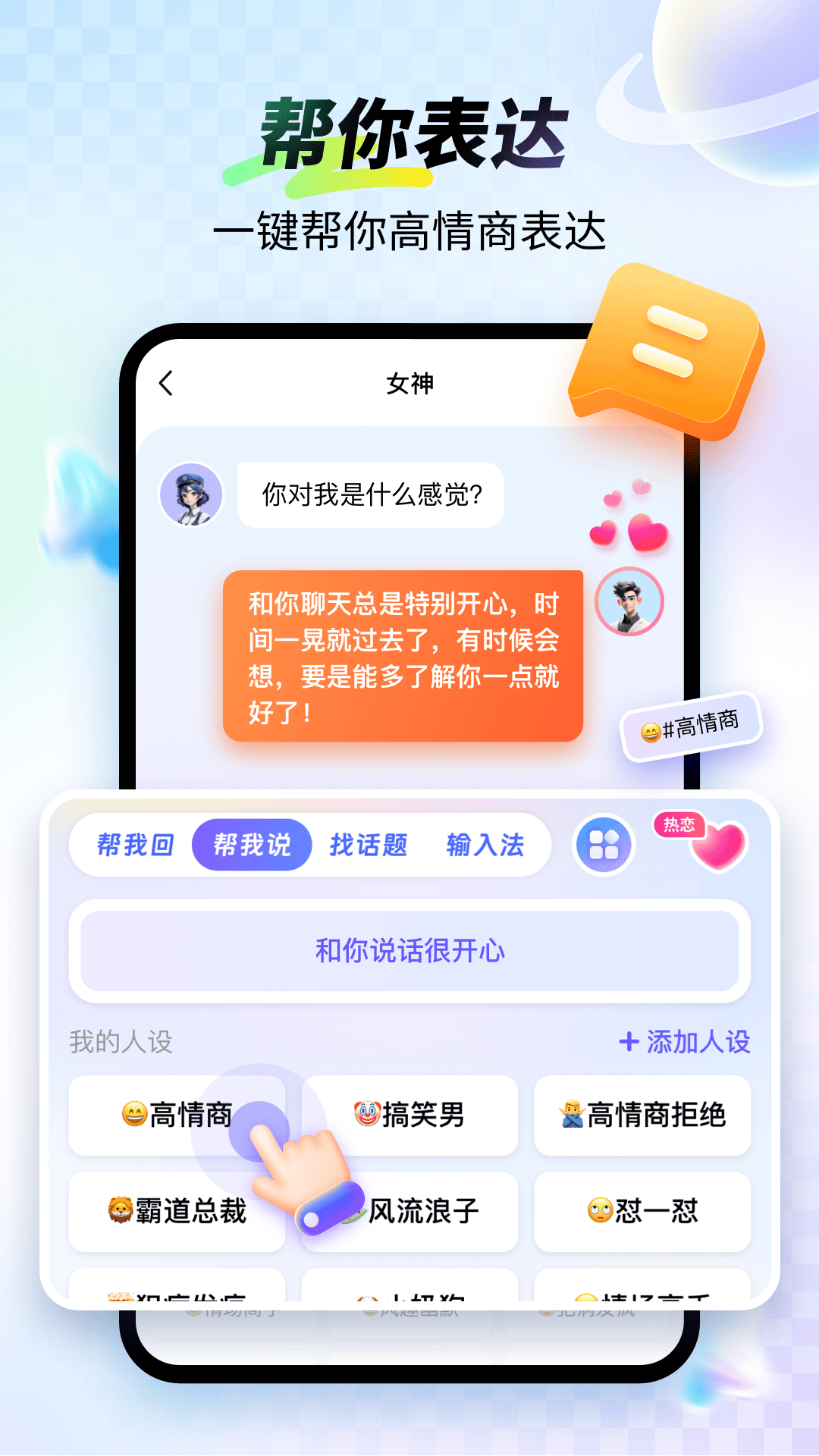 99输入法截图2