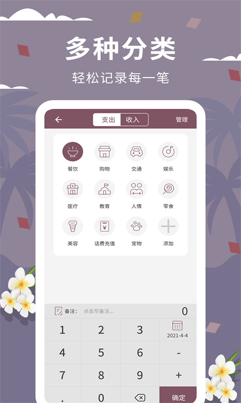 家庭流水账截图1