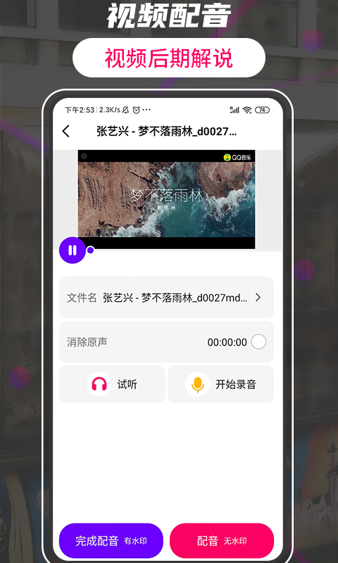 格式工厂转换大师截图1