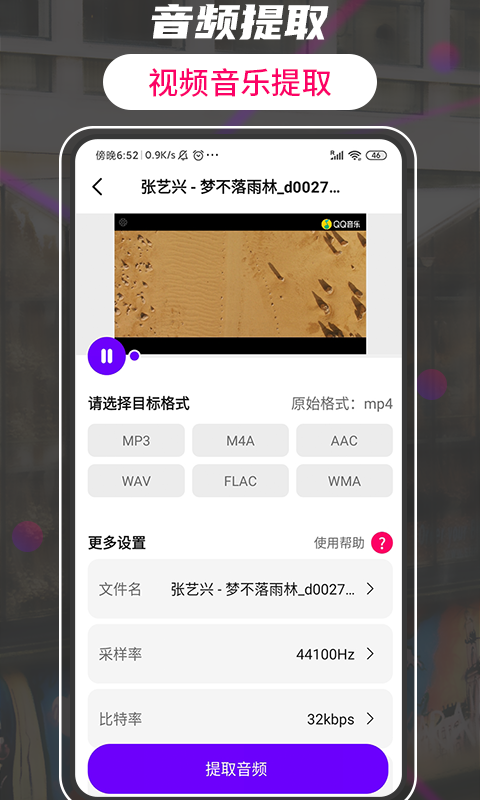格式工厂转换大师截图2