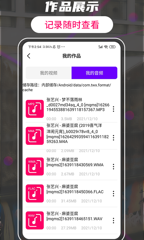 格式工厂转换大师截图4