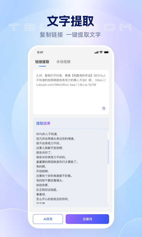 爱拍蜂截图1