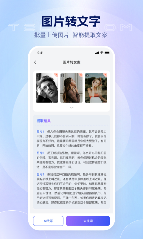 爱拍蜂截图2