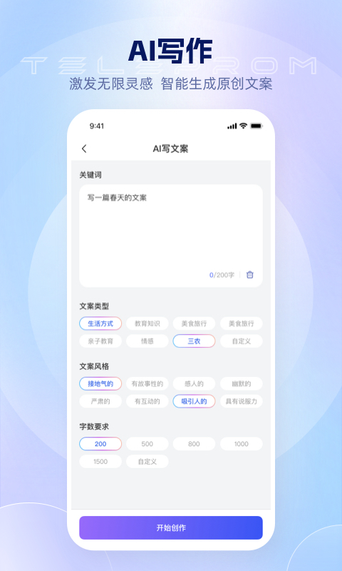 爱拍蜂截图3