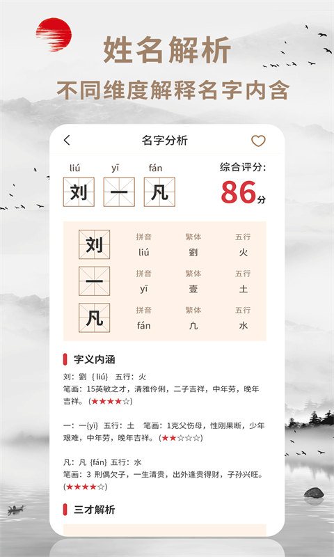 起名宝3