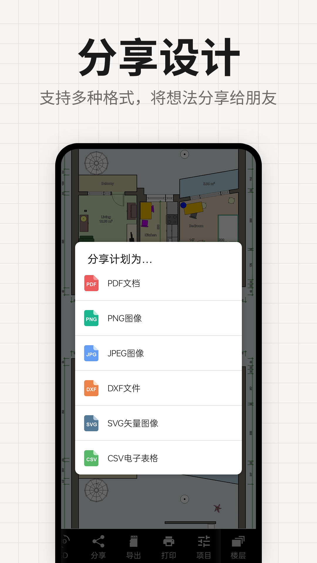 装修设计平面图截图4