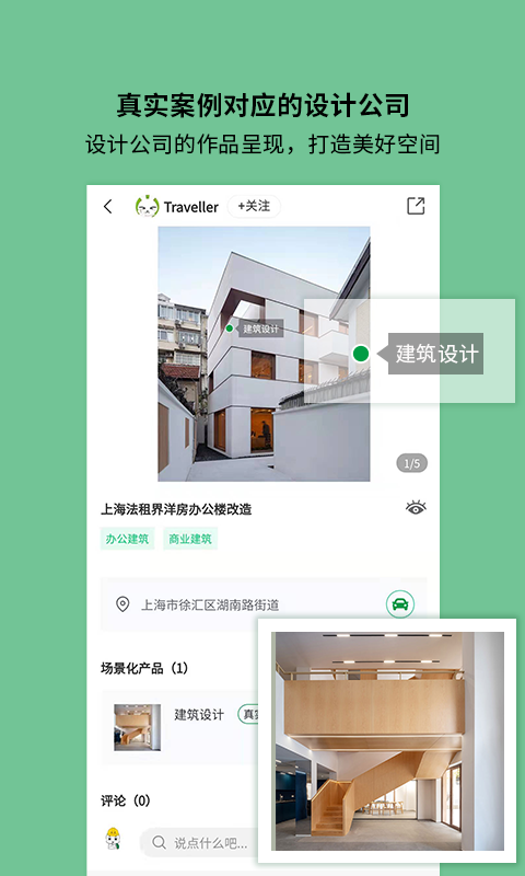筑壳2