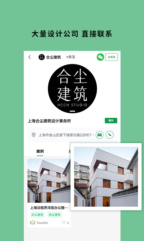 筑壳3