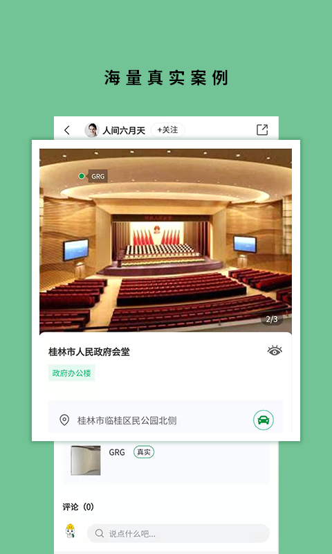 筑壳4