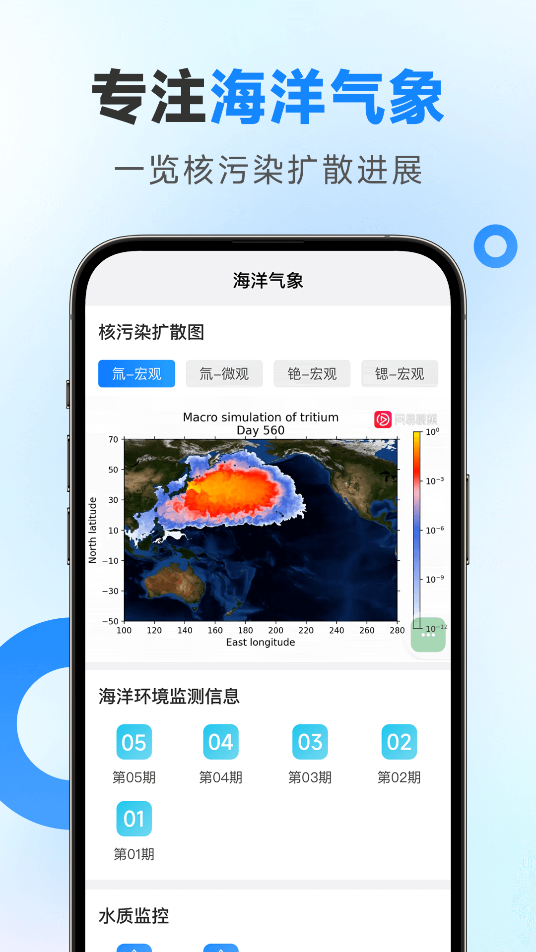 多准天气截图3