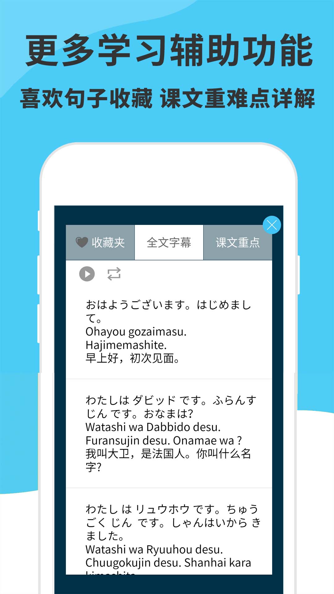 日语入门到精通截图4