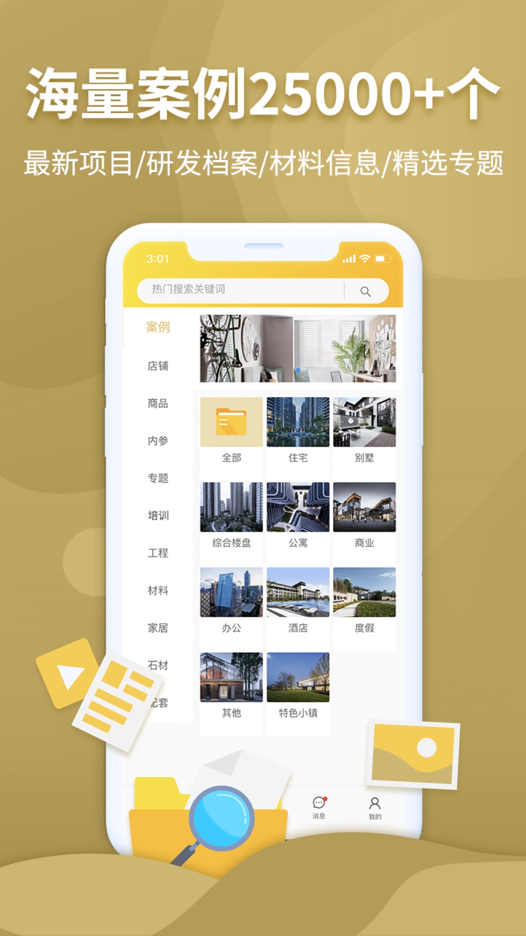 金盘网截图0