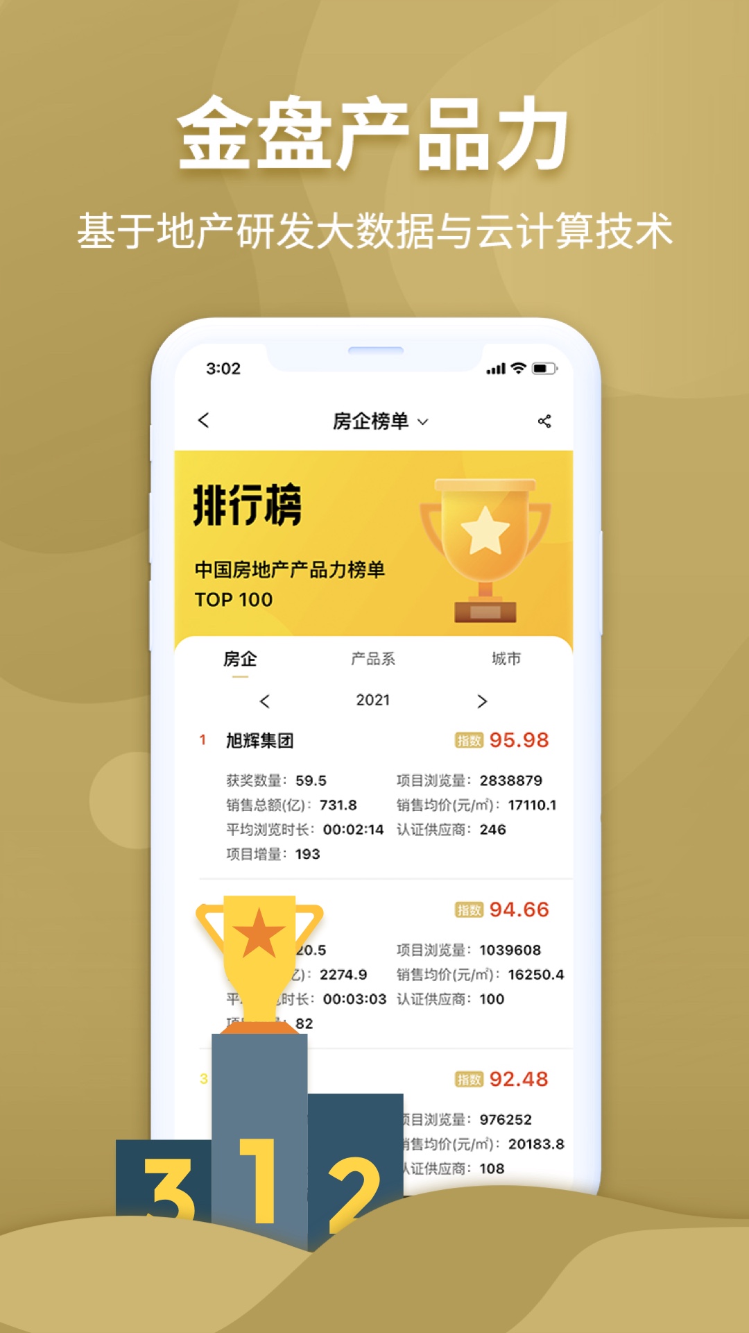 金盘网截图2
