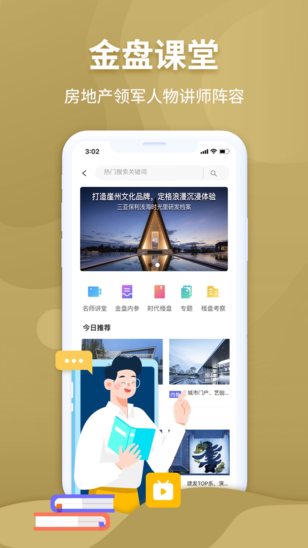 金盘网截图4