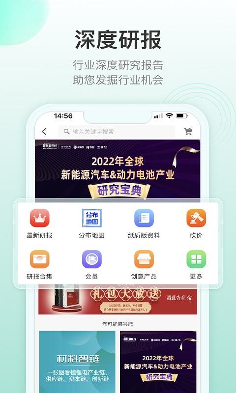 新材料在线截图0